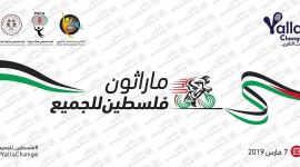 المارثون الرياضي
