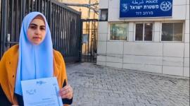 الفتاة الفلسطينية مدلين عيسى