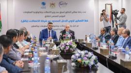 الاتصالات