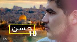 الشهيد حسن شقورة