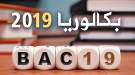 نتائج-البكالوريا-Bac-2019
