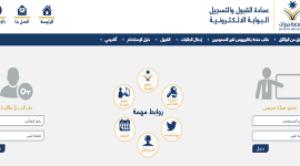 التسجيل في جامعة نجران للدبلومات 1440