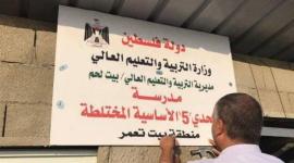 مدرسة التحدي