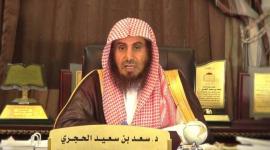 داعية سعودي