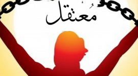 كسر القيد