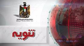 سفارة فلسطين في القاهرة