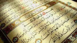 قرآن كريم
