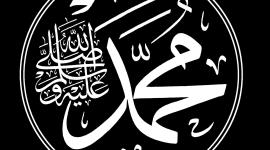 محمد صلى الله عليه وسلم