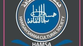 مؤسسة همسة سماء الثقافة الدولية