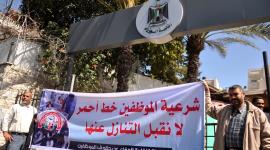 موظفي غزة 