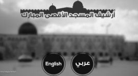 ارشيف