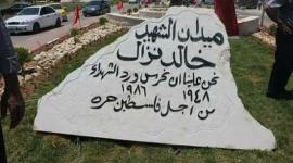 ميدان نزال