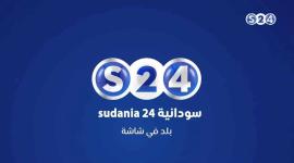 سودانية24