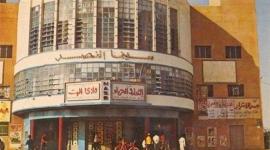 سينما النصر