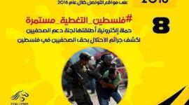 فلسطين قضية مستمرة1