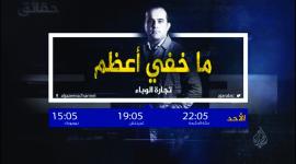 ما خفي اعظم