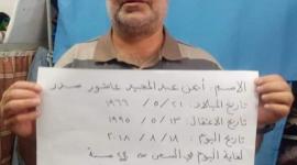 اسير مقدسي