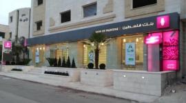 بنك فلسطين 2