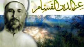 عز الدين القسام