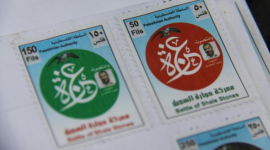 طابع بريد غزة