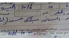 مخالفة