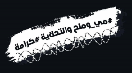#مي_وملح