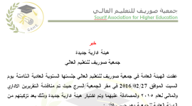 جمعية صوريف