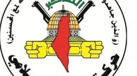 الجهاد الاسلامي