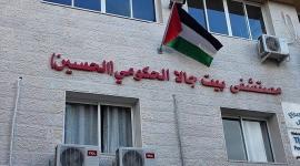 مستشفى بيت جالا