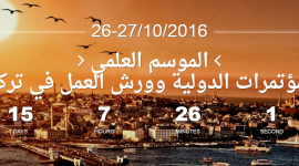 مؤتمر