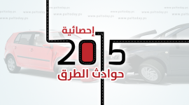 حادث سير