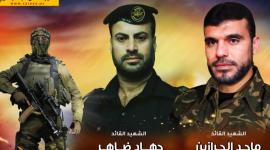 سرايا القدس
