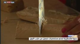 مستحضرات تحميل