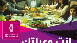 بنك فلسطين