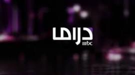 اضبط تردد قناة إم بي سي Drama mbc دراما الجديد 2020