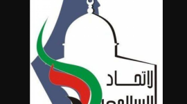 الاتحاد الاسلامي