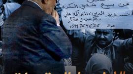 المنظمات الأهلية: رفع العقوبات عن غزة المدخل الرئيسي لاستعادة الوحدة الوطنية
