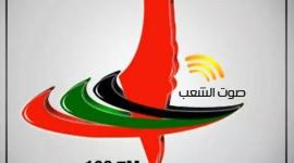 إذاعة صوت الشعب