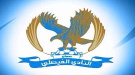 النادي الفيصلي الأرني