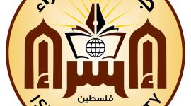 جامعة الإسراء