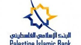 البنك الاسلامي