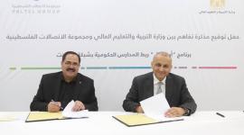 جوال والتربية والتعليم