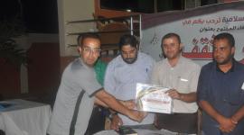 الرابطة الإسلامية
