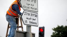 السفارة الامريكية في القدس