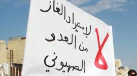 الغاز
