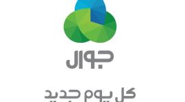 شركة جوال