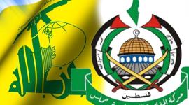 حماس وحزب الله