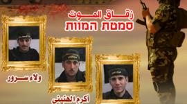 زقاق الموت