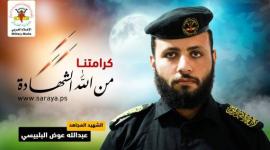 عبدالله عوض البلبيسي