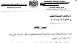 قرار